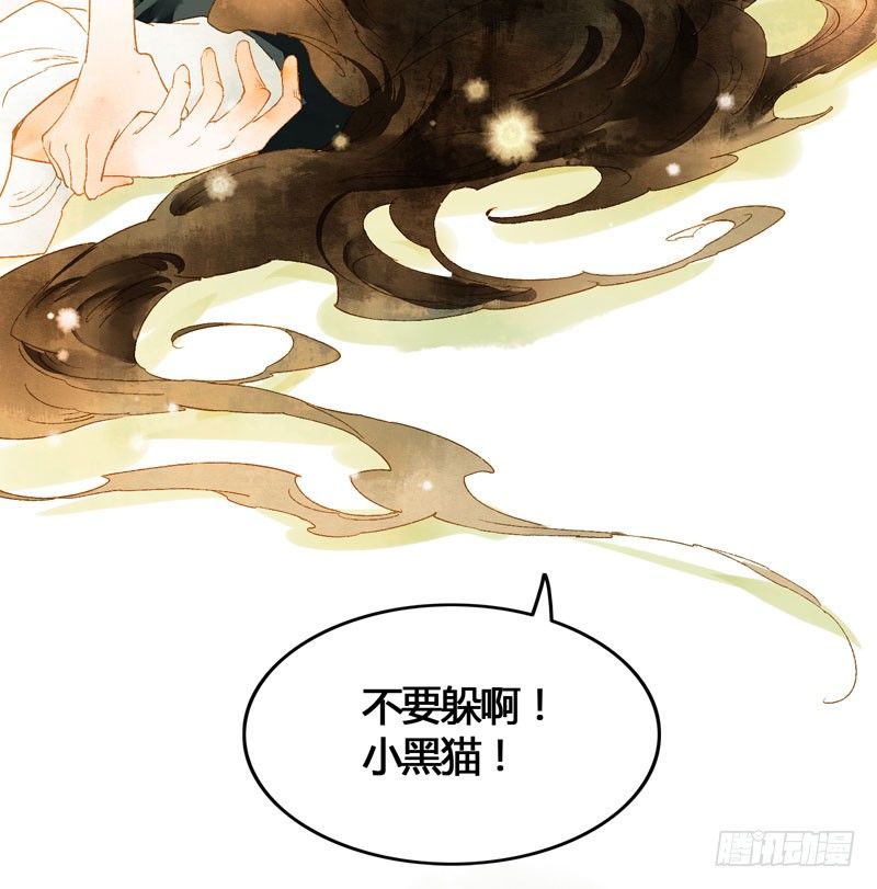 《快穿之聊斋奇缘》脐橙？！不不！要矜持！ 第15页