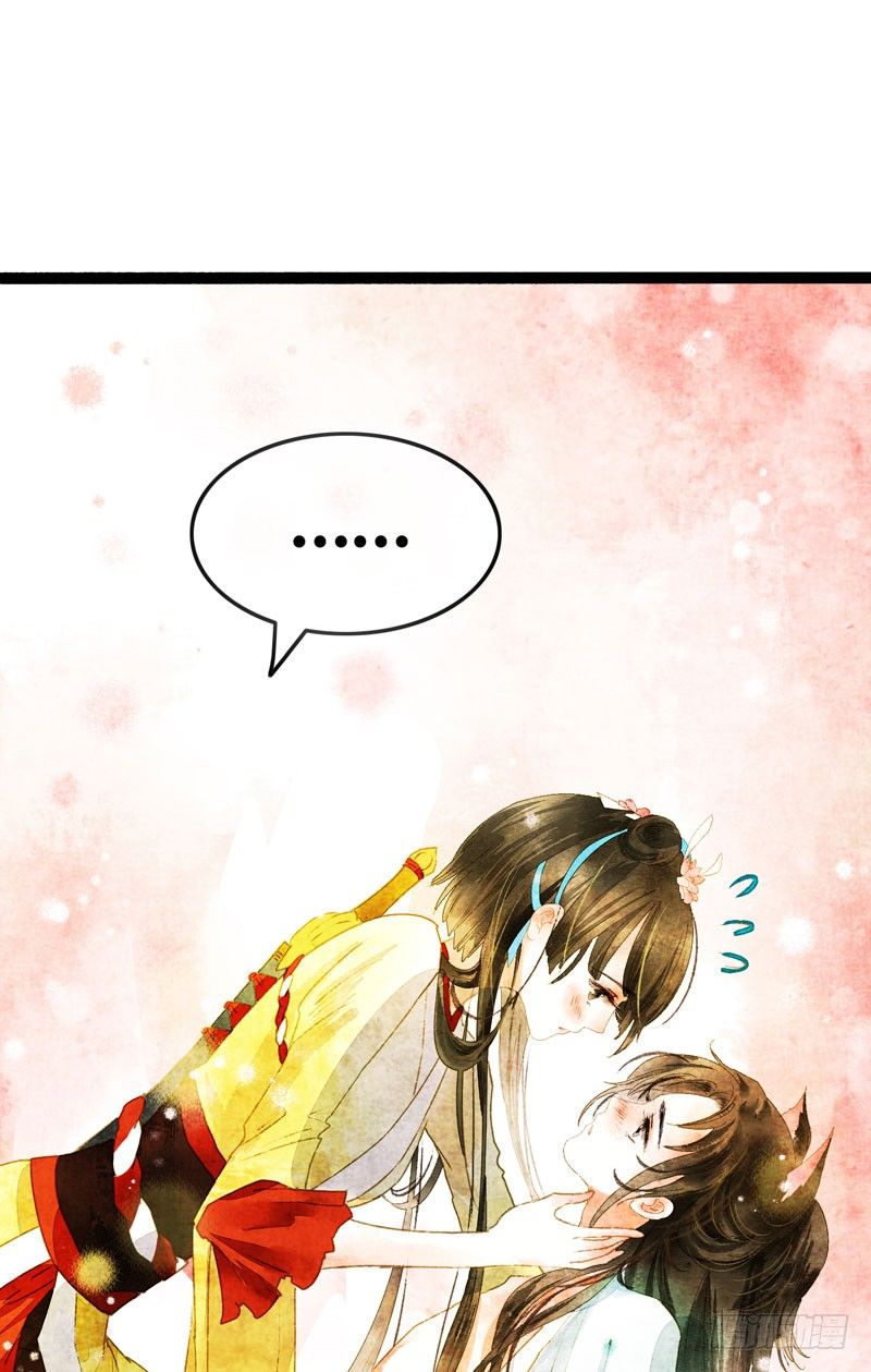 《快穿之聊斋奇缘》脐橙？！不不！要矜持！ 第20页