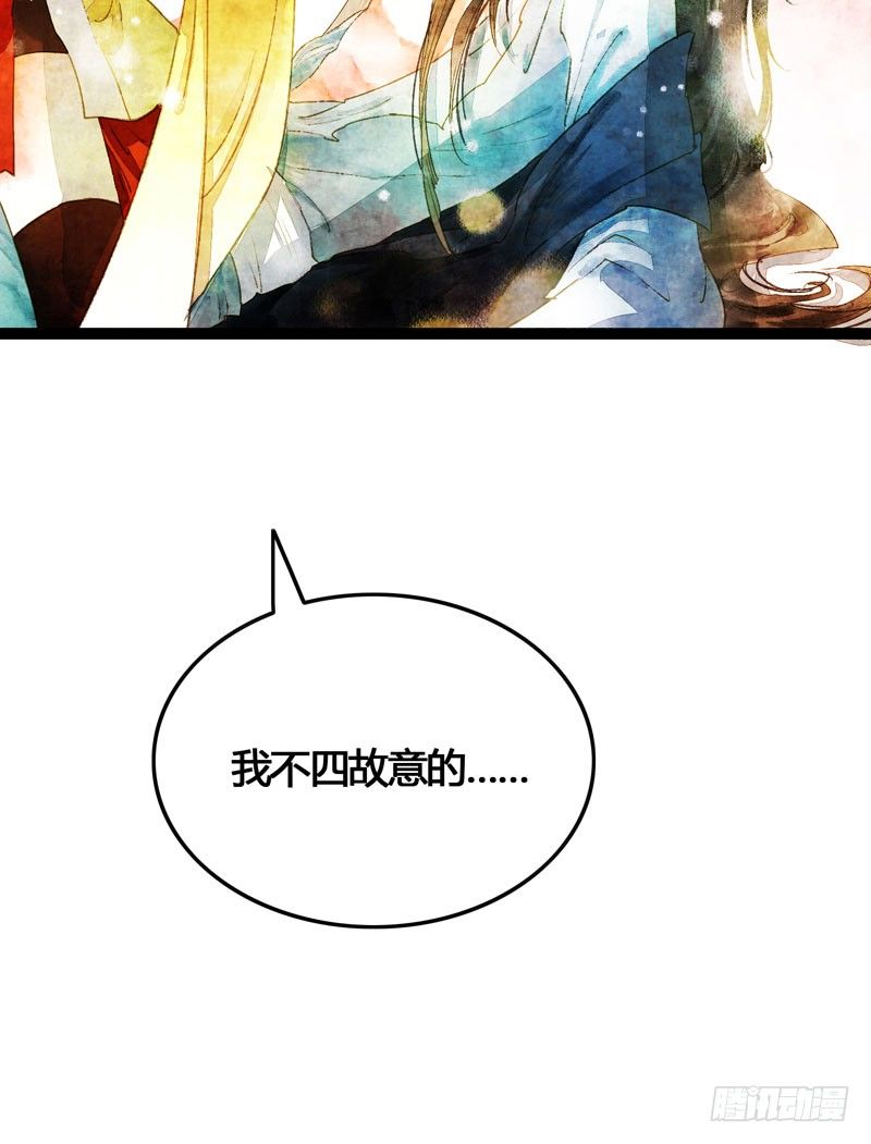 《快穿之聊斋奇缘》脐橙？！不不！要矜持！ 第21页