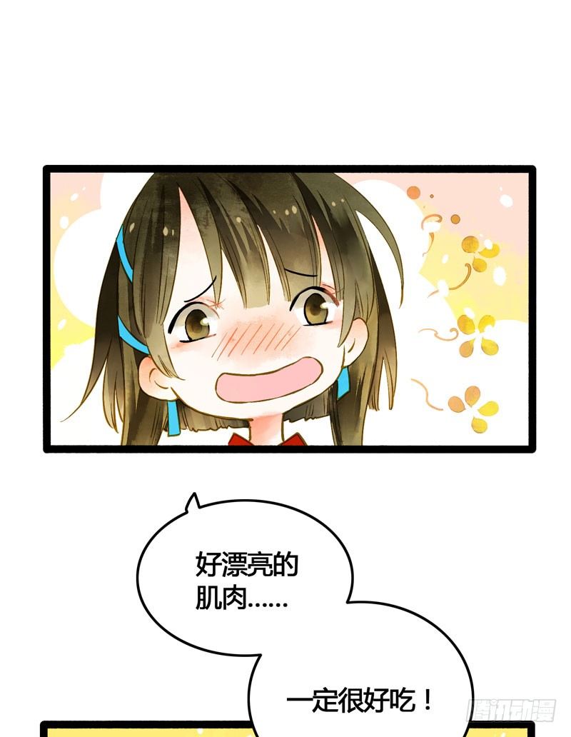 《快穿之聊斋奇缘》脐橙？！不不！要矜持！ 第22页
