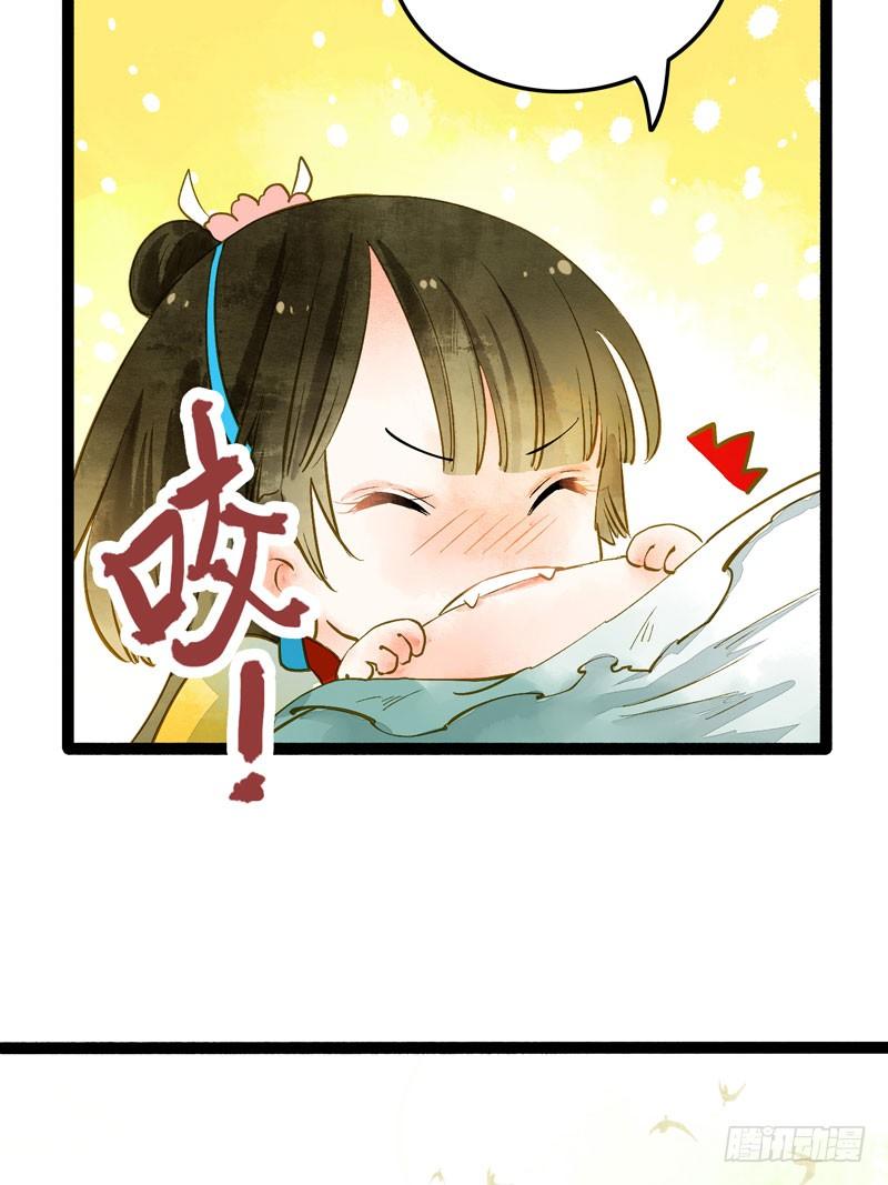 《快穿之聊斋奇缘》脐橙？！不不！要矜持！ 第23页