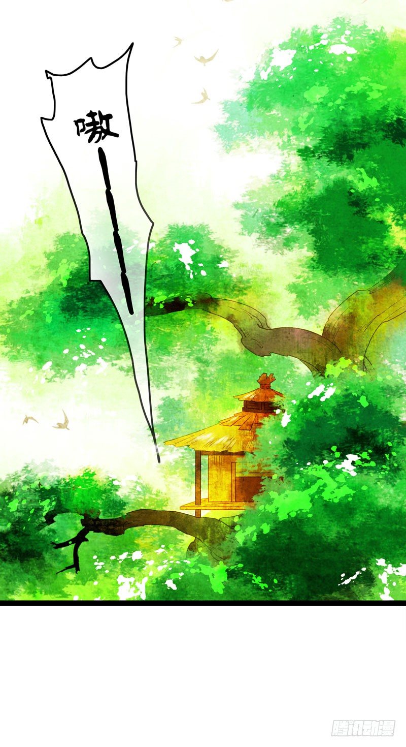 《快穿之聊斋奇缘》脐橙？！不不！要矜持！ 第24页