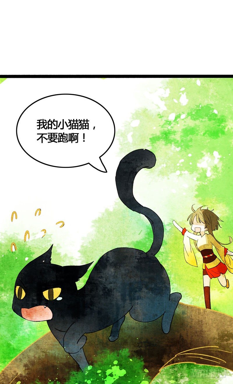 《快穿之聊斋奇缘》脐橙？！不不！要矜持！ 第25页