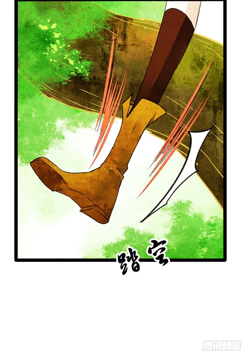 《快穿之聊斋奇缘》脐橙？！不不！要矜持！ 第27页