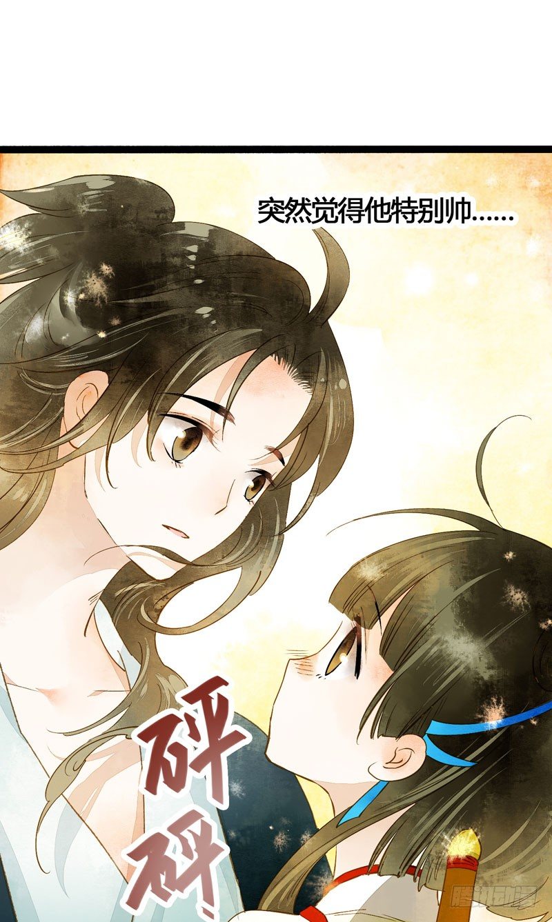 《快穿之聊斋奇缘》脐橙？！不不！要矜持！ 第32页
