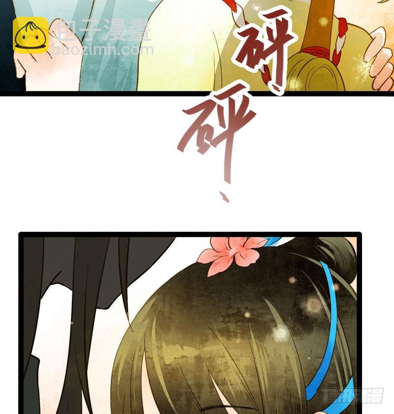 《快穿之聊斋奇缘》脐橙？！不不！要矜持！ 第33页