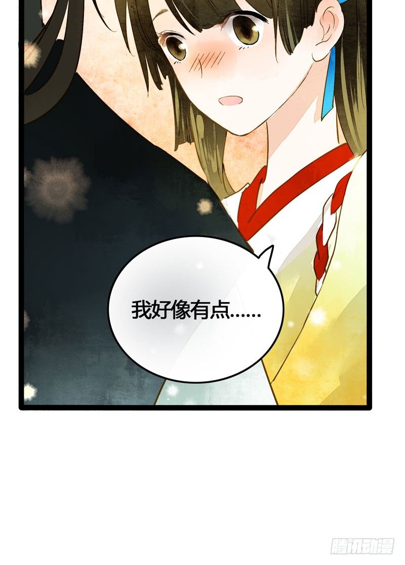 《快穿之聊斋奇缘》脐橙？！不不！要矜持！ 第34页