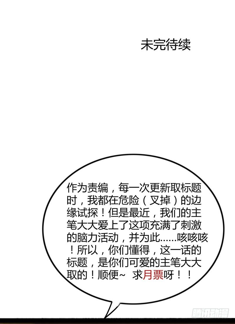 《快穿之聊斋奇缘》脐橙？！不不！要矜持！ 第38页