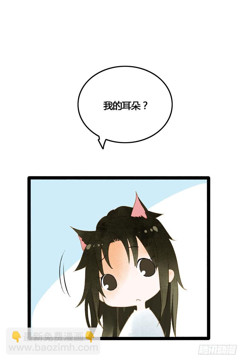 《快穿之聊斋奇缘》脐橙？！不不！要矜持！ 第3页