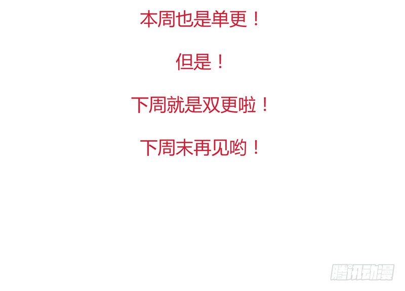 《快穿之聊斋奇缘》脐橙？！不不！要矜持！ 第41页