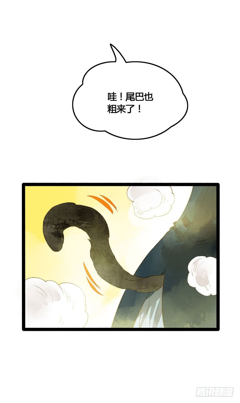 《快穿之聊斋奇缘》脐橙？！不不！要矜持！ 第6页