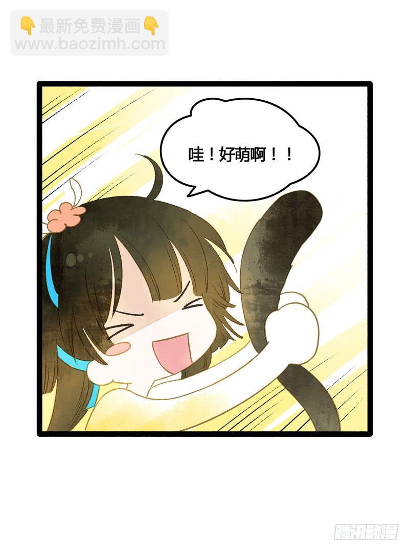 《快穿之聊斋奇缘》脐橙？！不不！要矜持！ 第7页