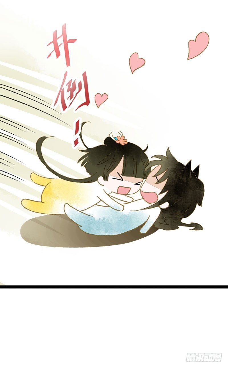 《快穿之聊斋奇缘》脐橙？！不不！要矜持！ 第8页