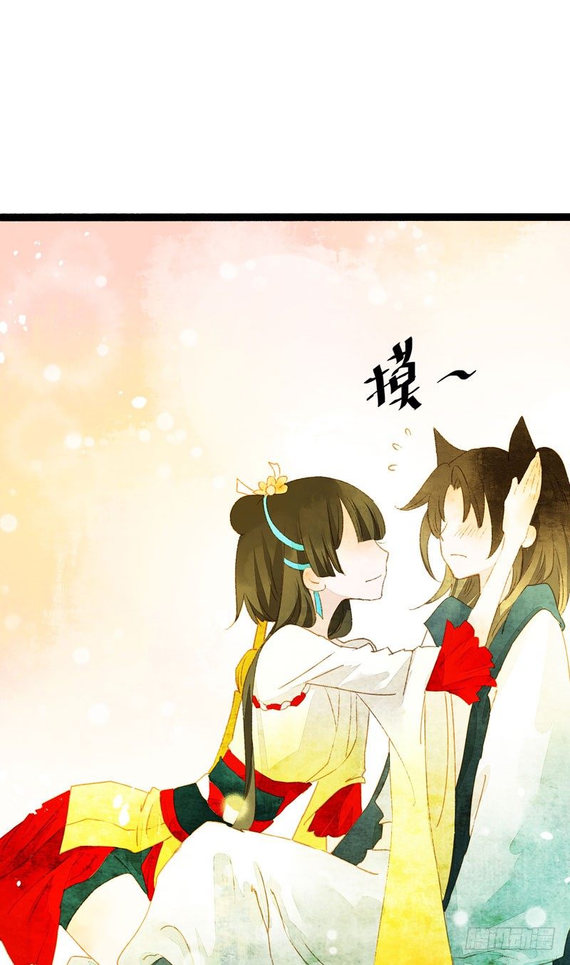 《快穿之聊斋奇缘》脐橙？！不不！要矜持！ 第9页