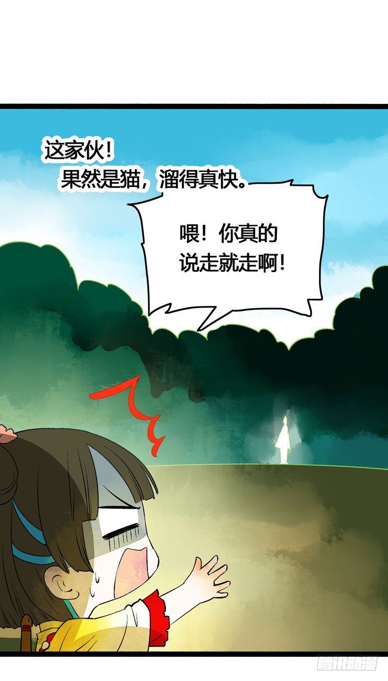 《快穿之聊斋奇缘》共眠么小哥哥 第10页