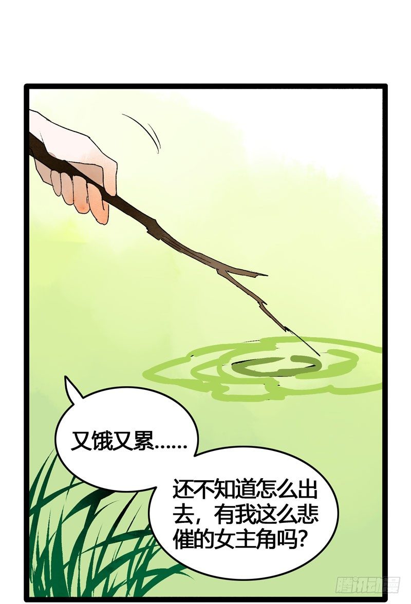 《快穿之聊斋奇缘》共眠么小哥哥 第16页