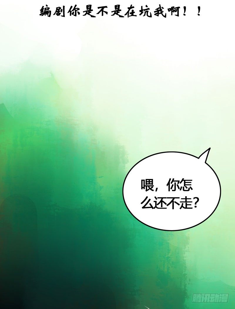 《快穿之聊斋奇缘》共眠么小哥哥 第17页