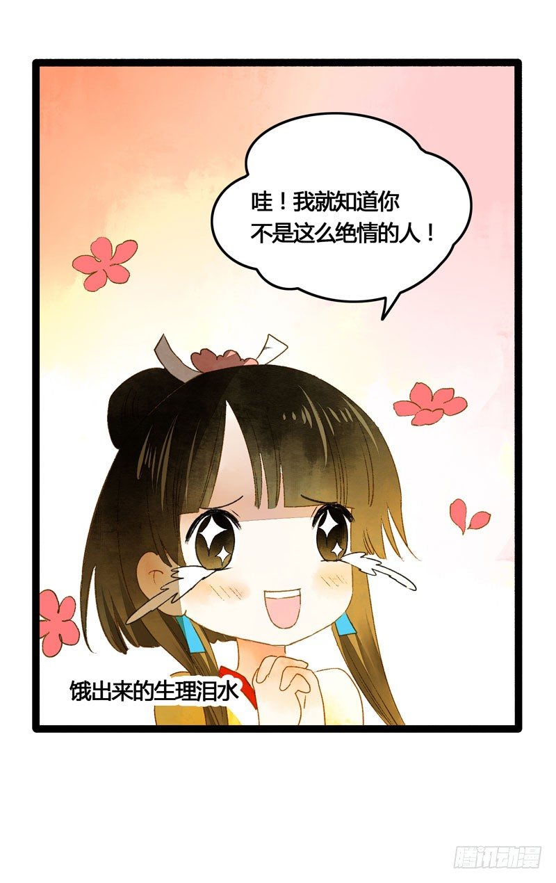 《快穿之聊斋奇缘》共眠么小哥哥 第25页