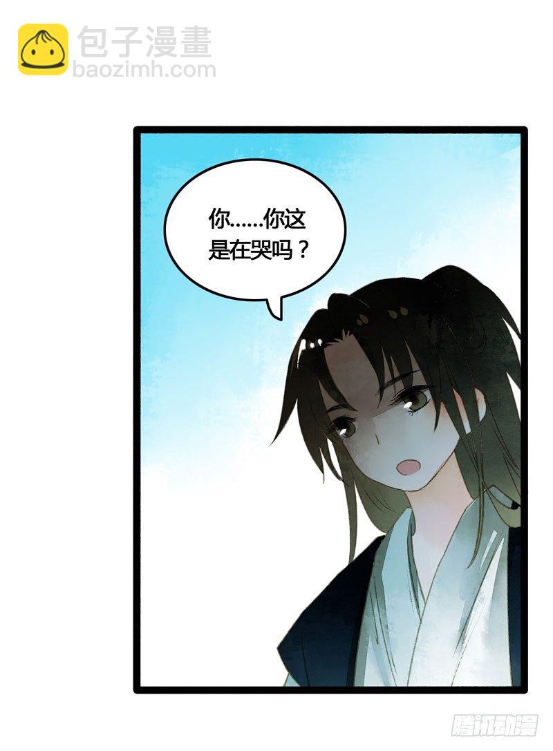 《快穿之聊斋奇缘》共眠么小哥哥 第26页