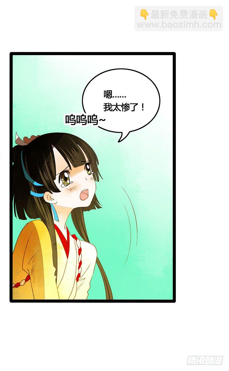 《快穿之聊斋奇缘》共眠么小哥哥 第27页