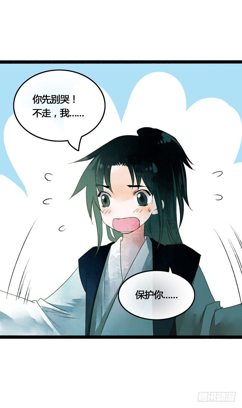 《快穿之聊斋奇缘》共眠么小哥哥 第28页