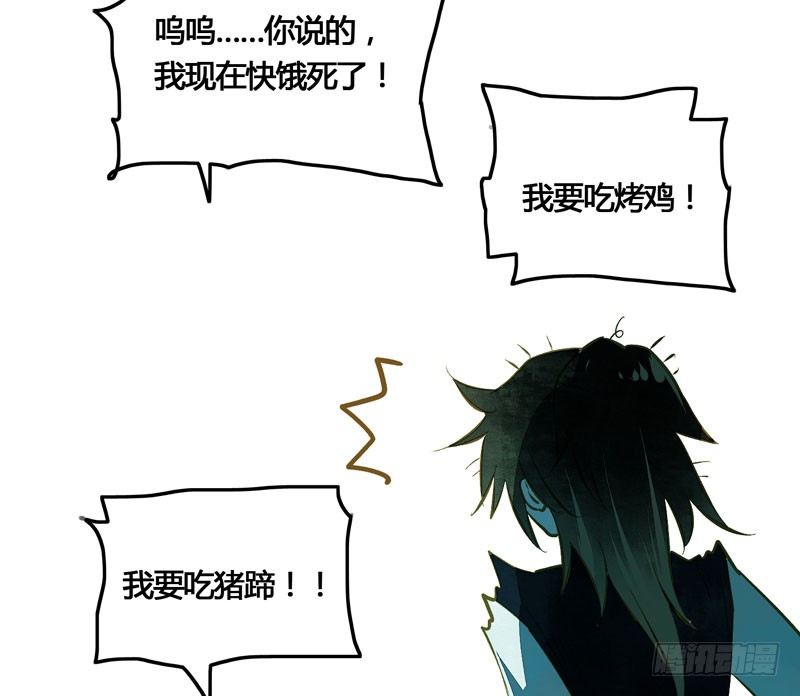 《快穿之聊斋奇缘》共眠么小哥哥 第30页