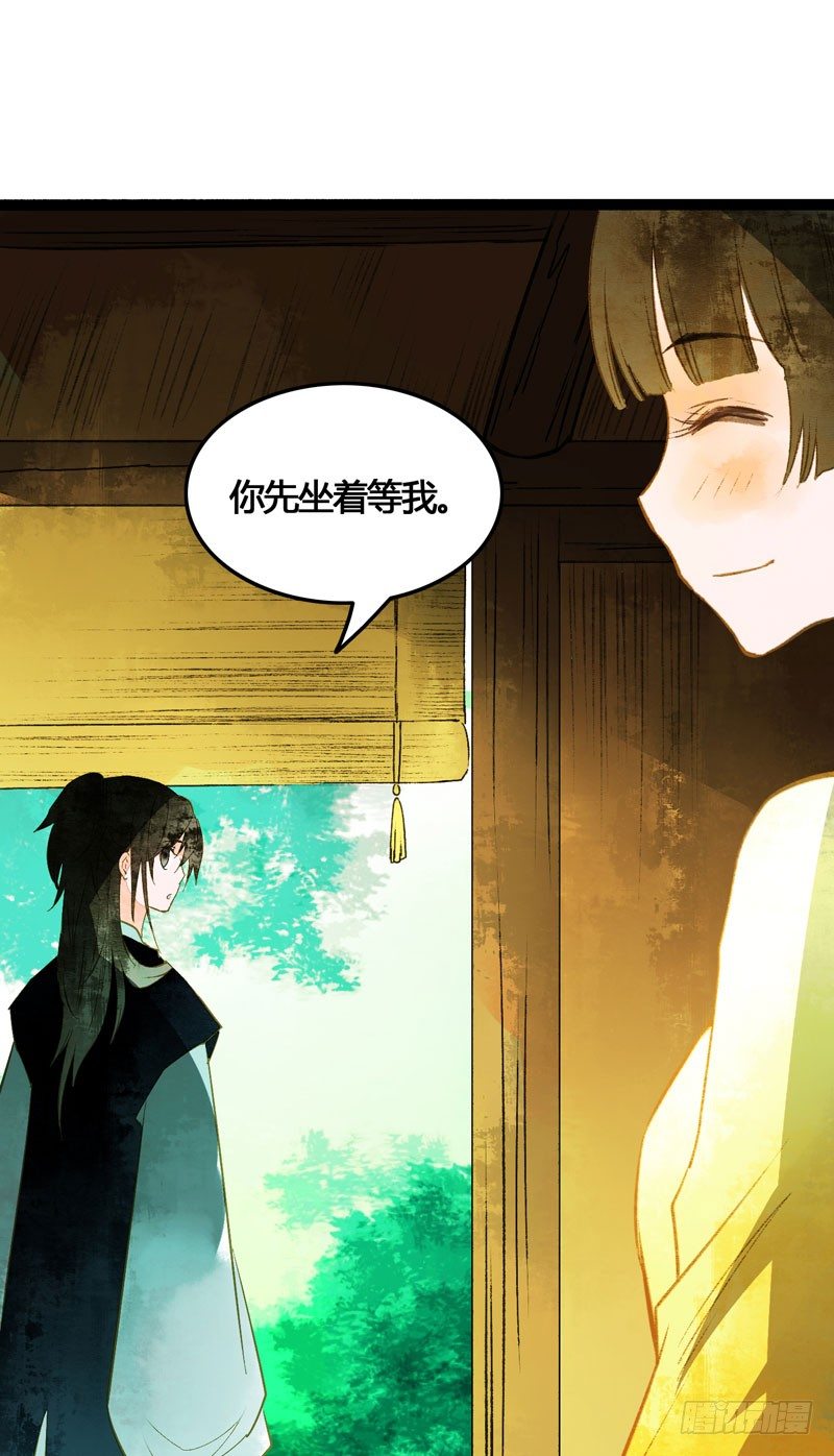 《快穿之聊斋奇缘》共眠么小哥哥 第37页