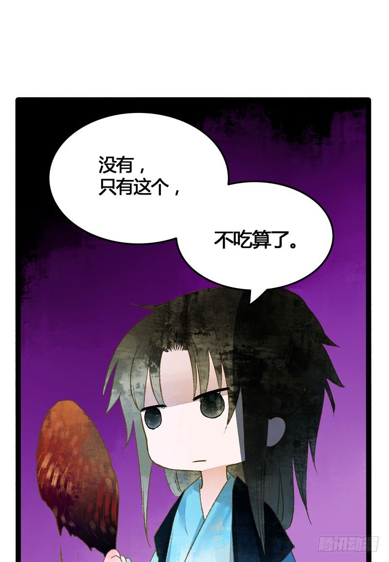 《快穿之聊斋奇缘》共眠么小哥哥 第45页
