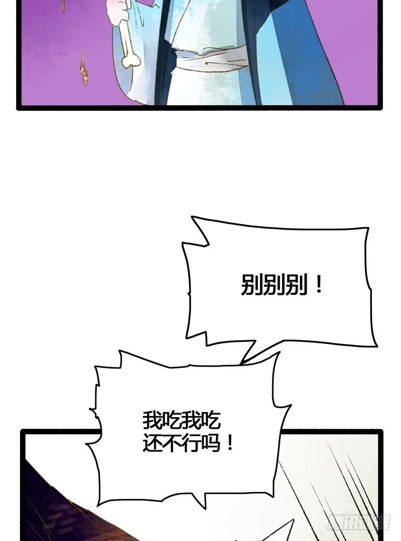 《快穿之聊斋奇缘》共眠么小哥哥 第46页