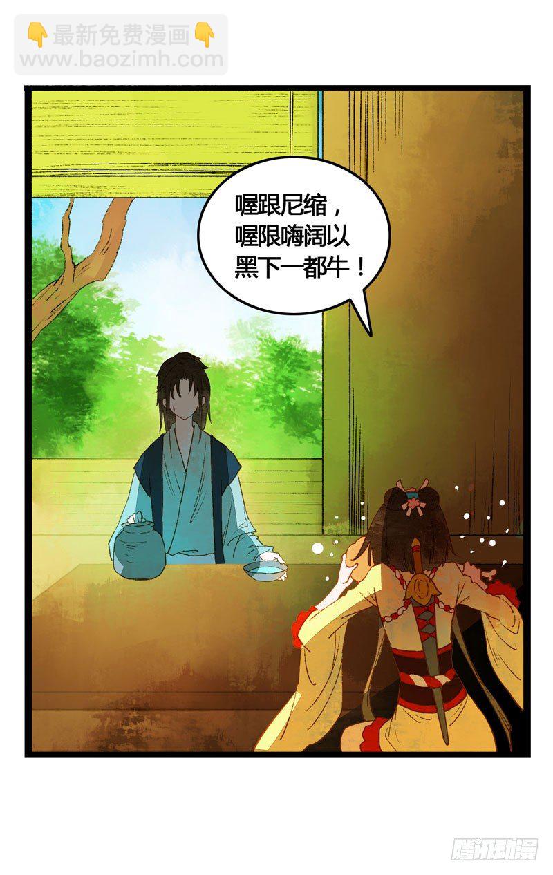 《快穿之聊斋奇缘》共眠么小哥哥 第49页