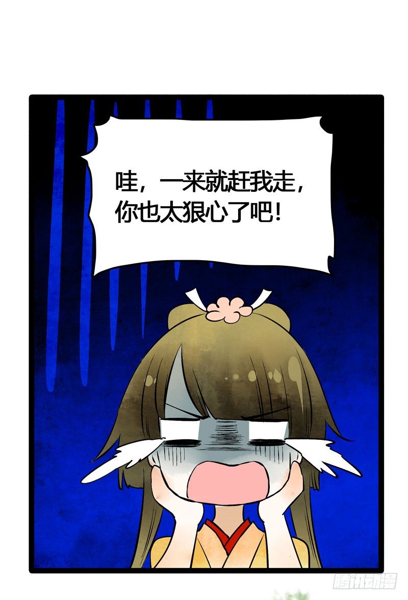 《快穿之聊斋奇缘》共眠么小哥哥 第4页