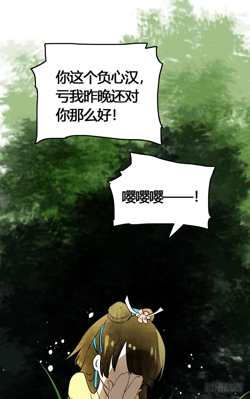 《快穿之聊斋奇缘》共眠么小哥哥 第5页