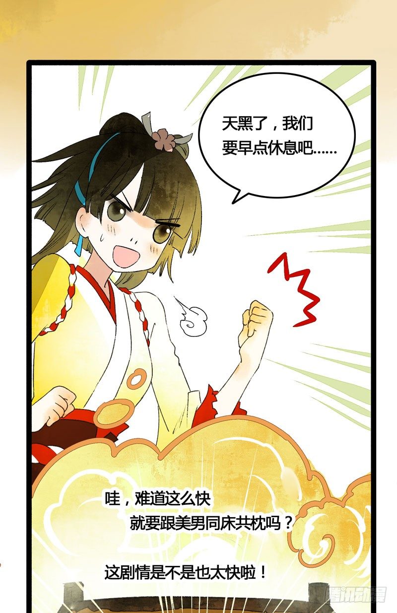 《快穿之聊斋奇缘》为你洗手作羹汤呀！ 第10页