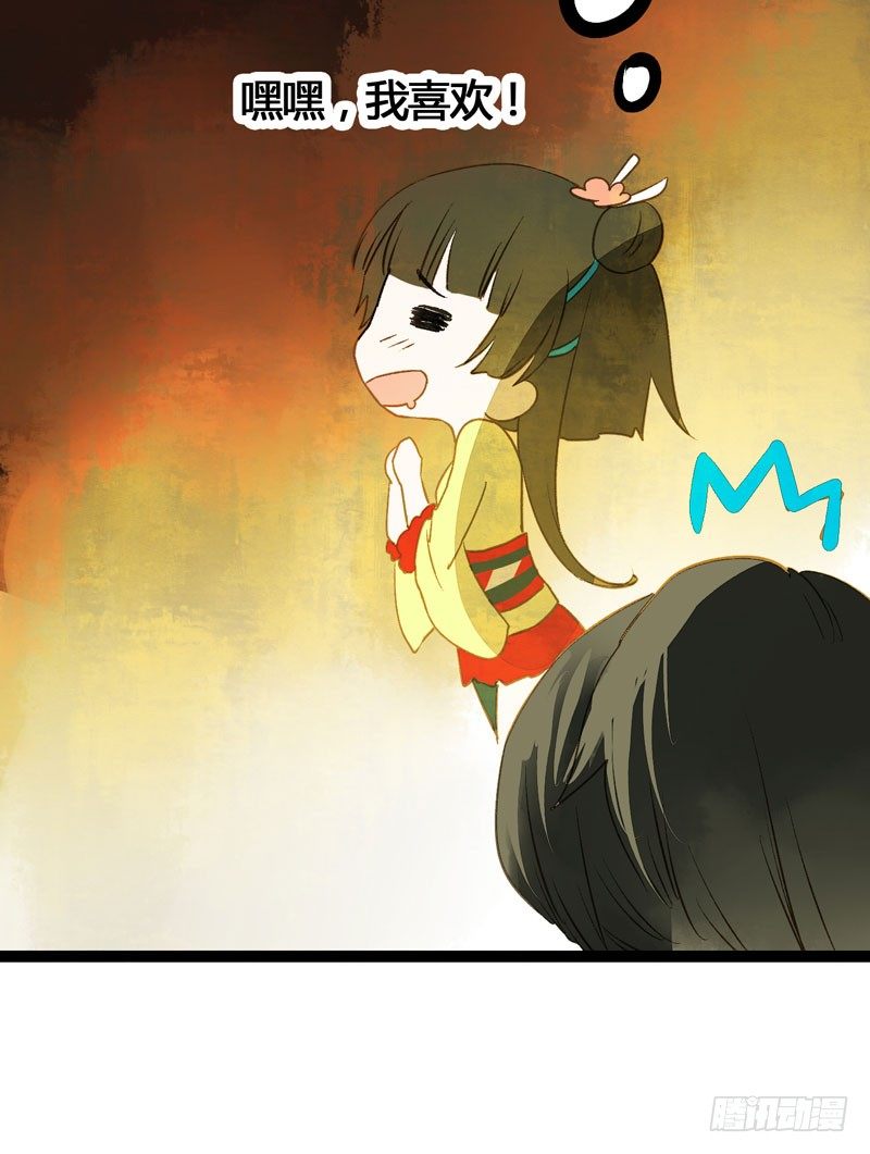 《快穿之聊斋奇缘》为你洗手作羹汤呀！ 第13页