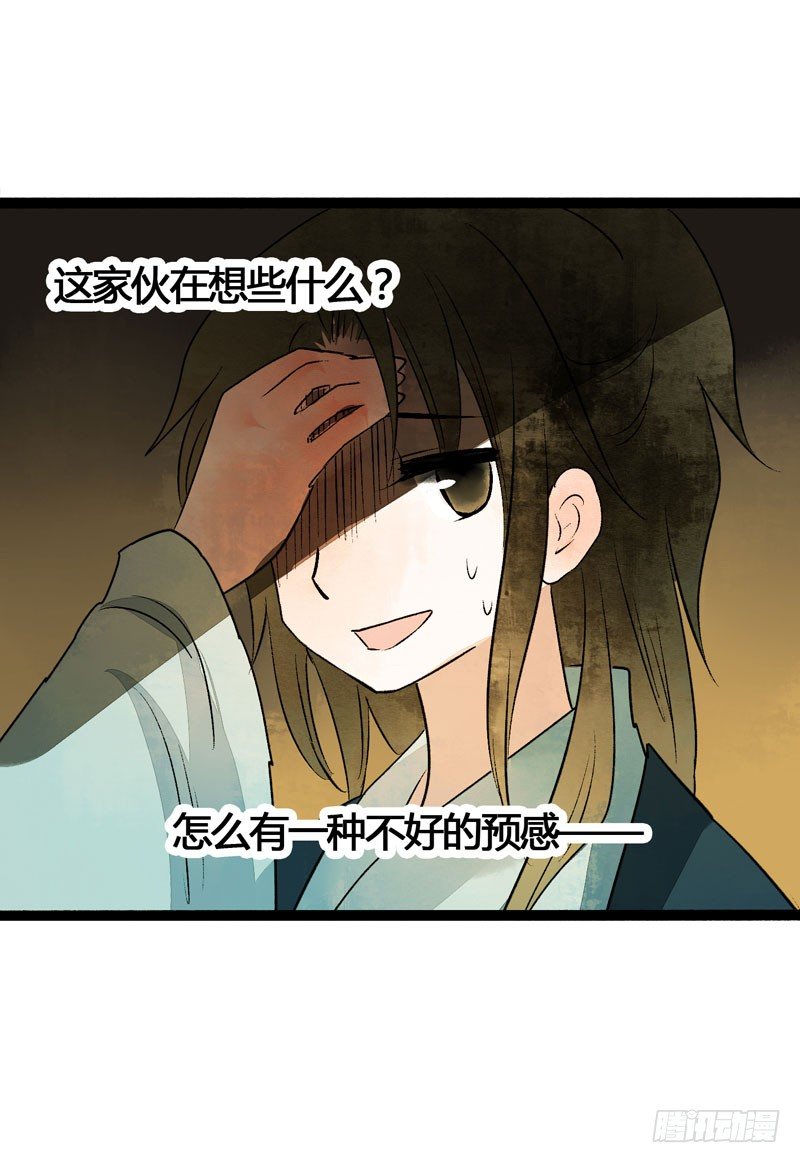 《快穿之聊斋奇缘》为你洗手作羹汤呀！ 第14页