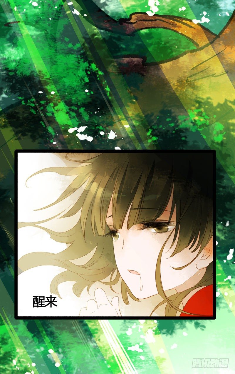 《快穿之聊斋奇缘》为你洗手作羹汤呀！ 第16页