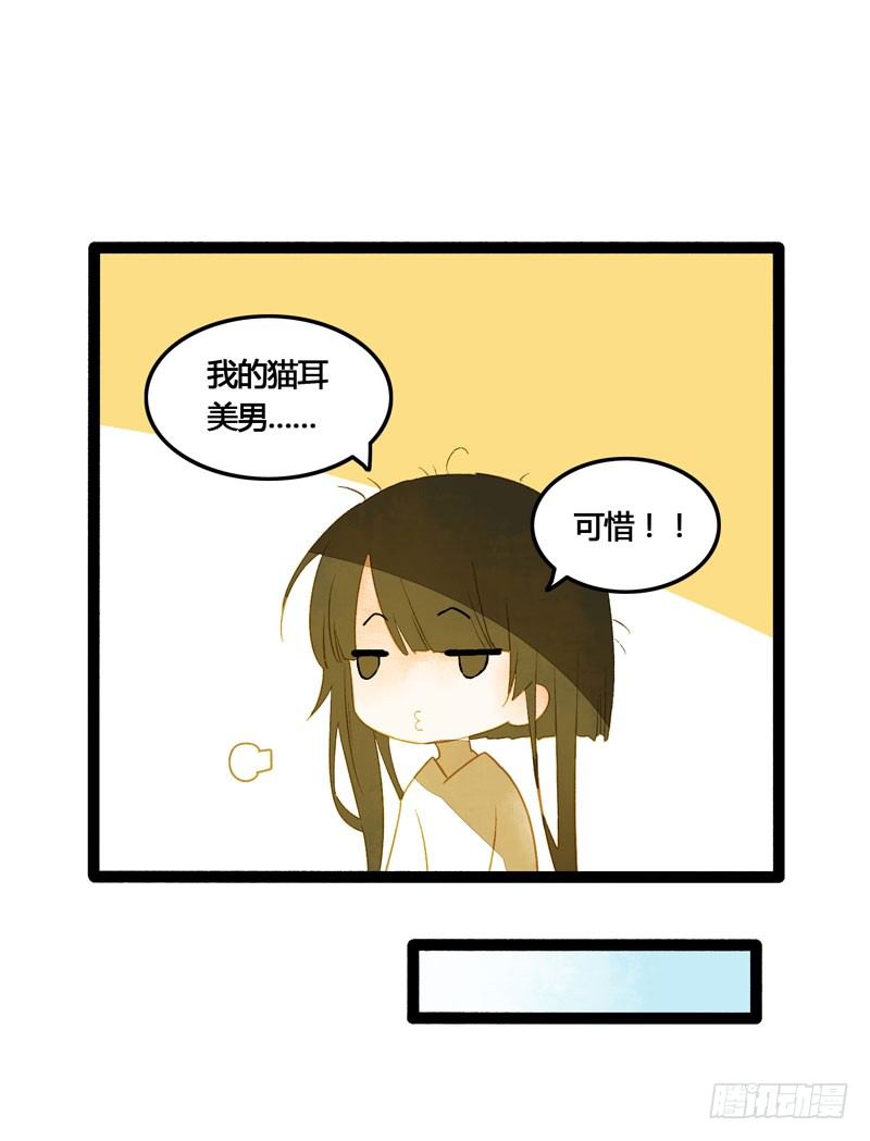 《快穿之聊斋奇缘》为你洗手作羹汤呀！ 第18页