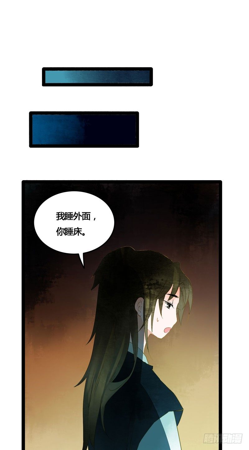《快穿之聊斋奇缘》为你洗手作羹汤呀！ 第19页