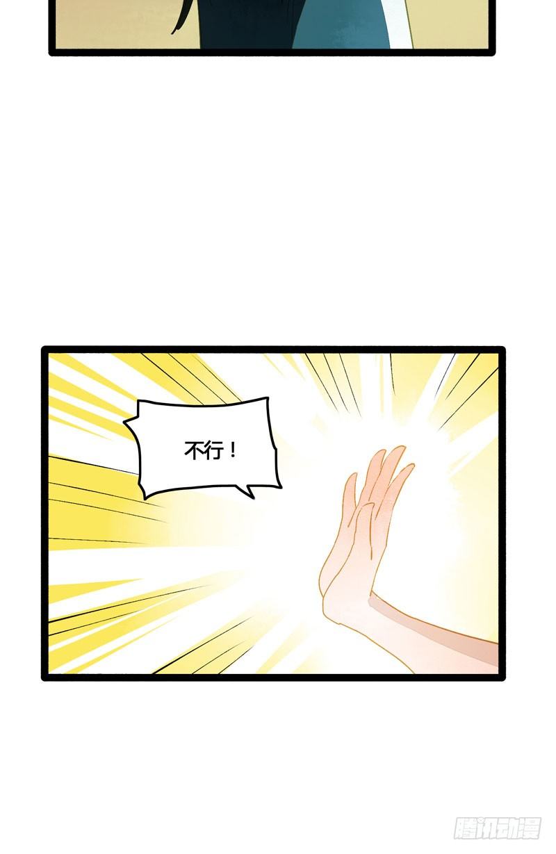 《快穿之聊斋奇缘》为你洗手作羹汤呀！ 第20页