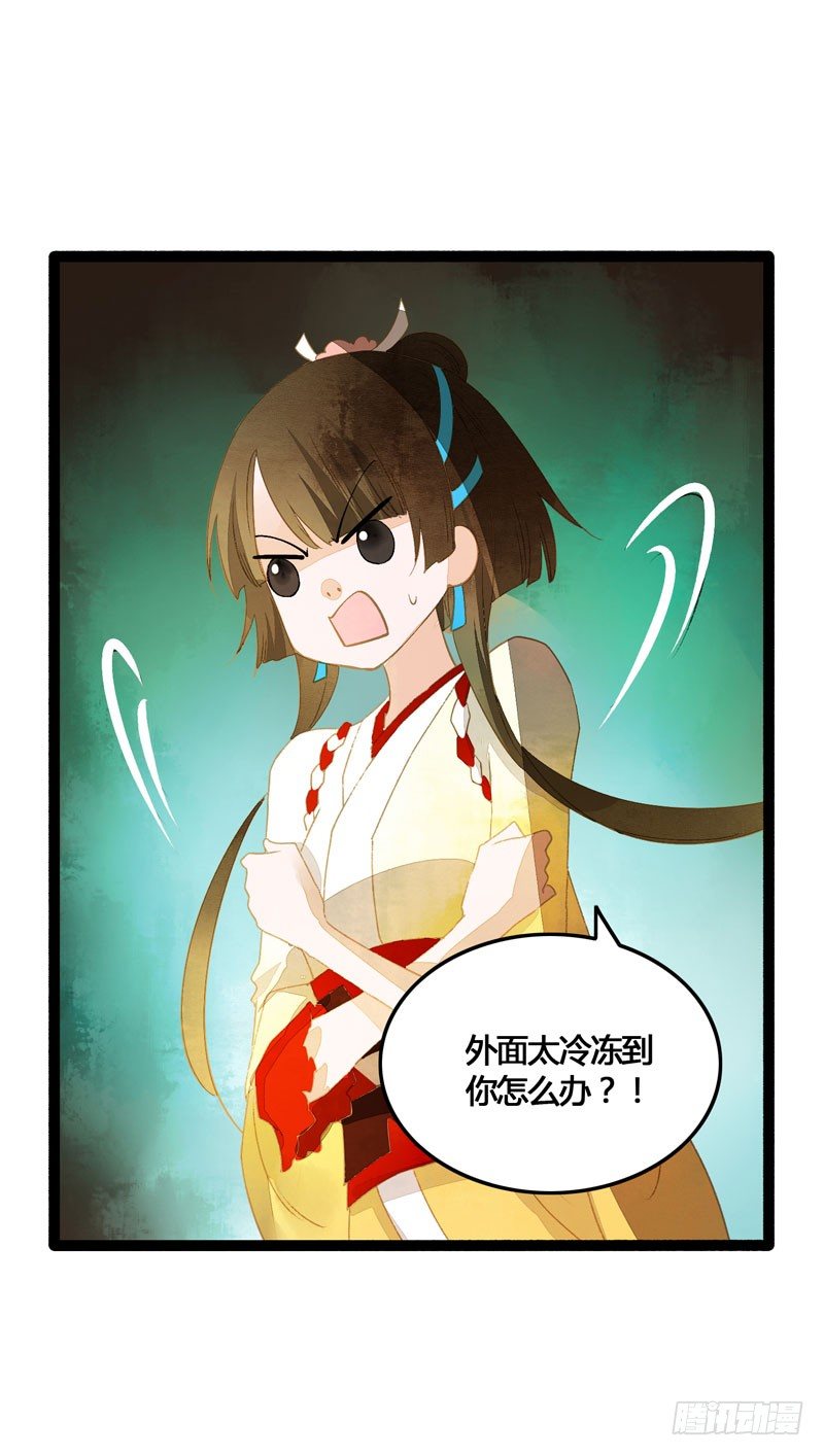 《快穿之聊斋奇缘》为你洗手作羹汤呀！ 第21页