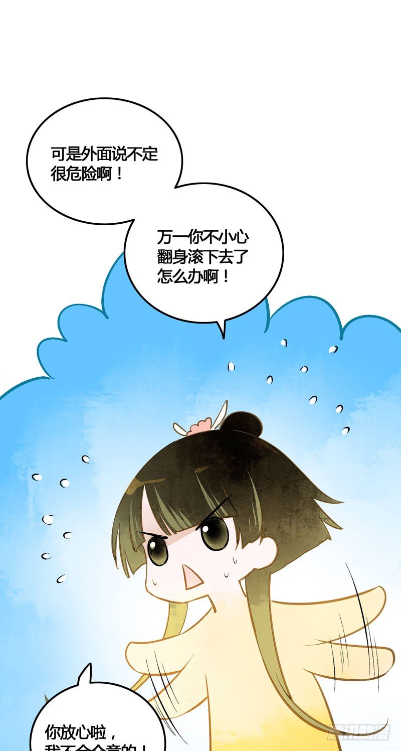 《快穿之聊斋奇缘》为你洗手作羹汤呀！ 第24页