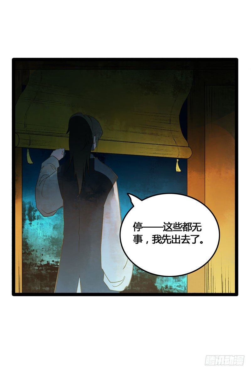 《快穿之聊斋奇缘》为你洗手作羹汤呀！ 第26页