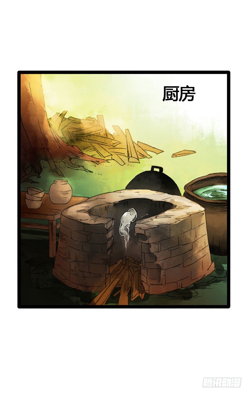 《快穿之聊斋奇缘》为你洗手作羹汤呀！ 第27页