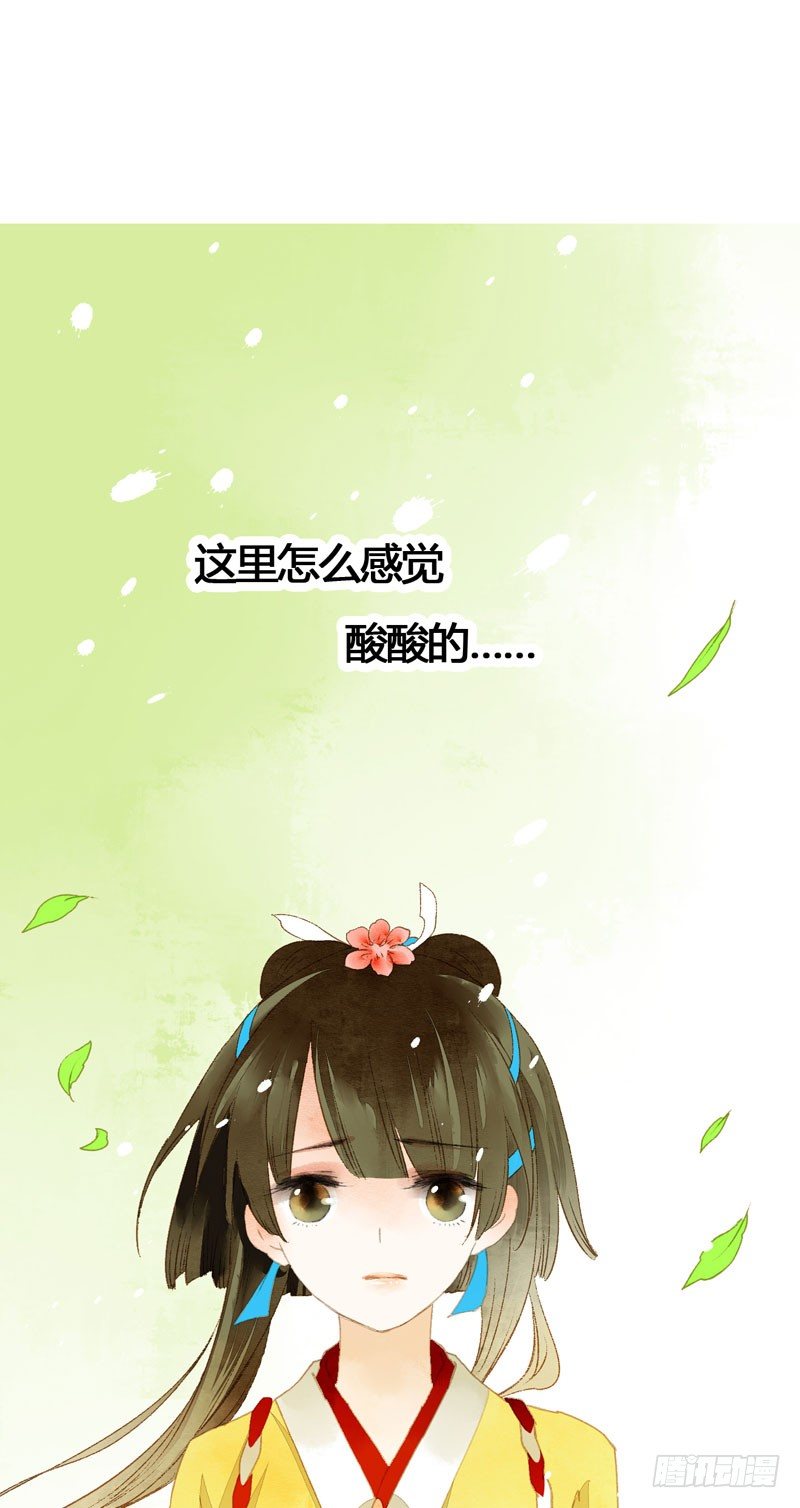 《快穿之聊斋奇缘》为你洗手作羹汤呀！ 第30页