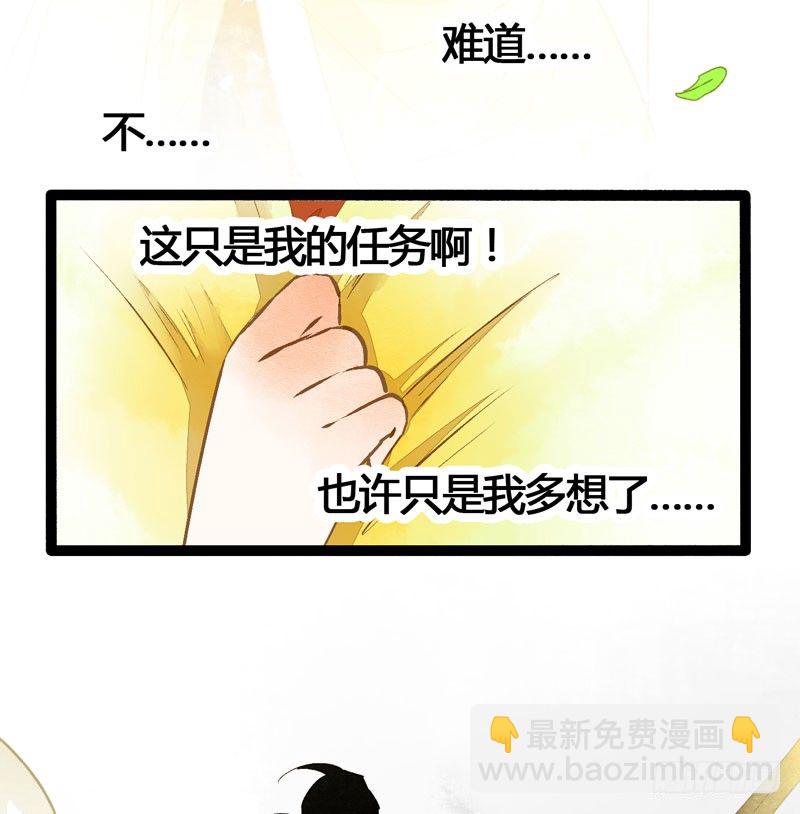 《快穿之聊斋奇缘》为你洗手作羹汤呀！ 第32页