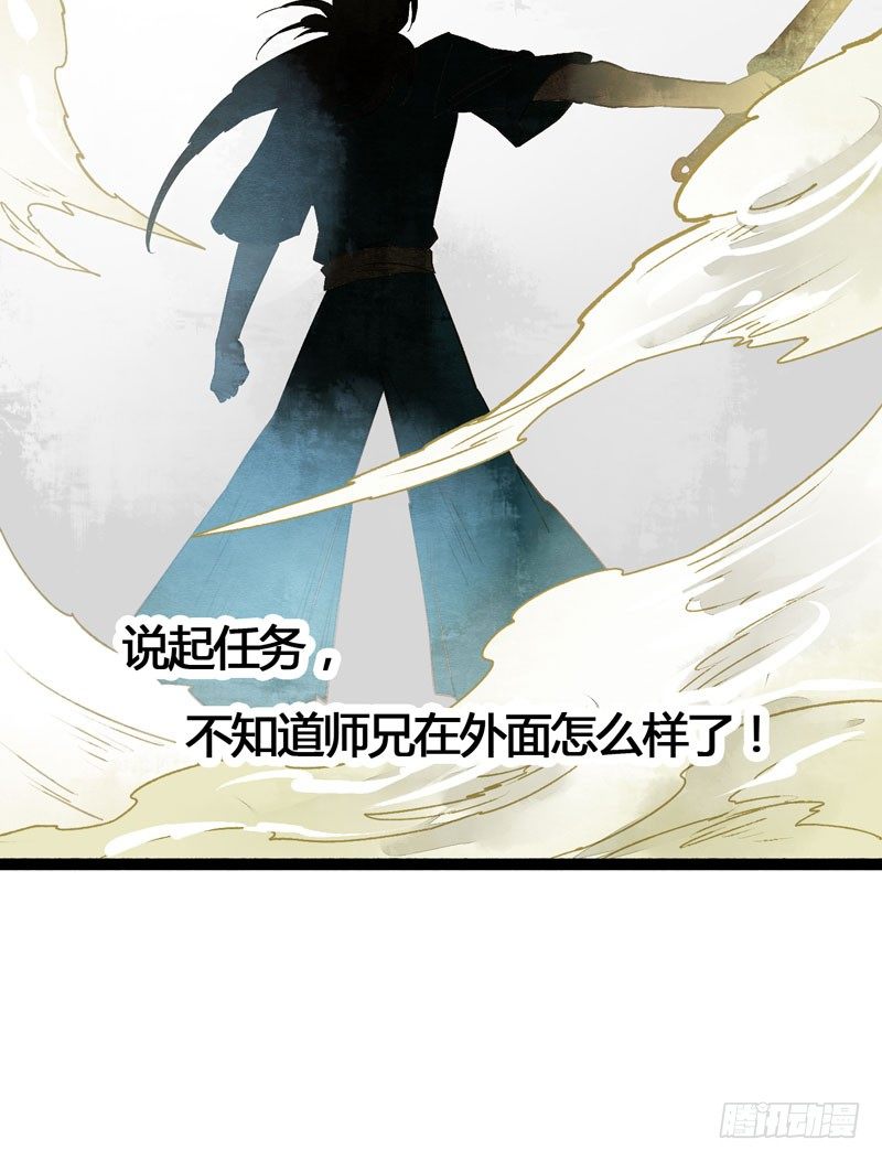 《快穿之聊斋奇缘》为你洗手作羹汤呀！ 第33页