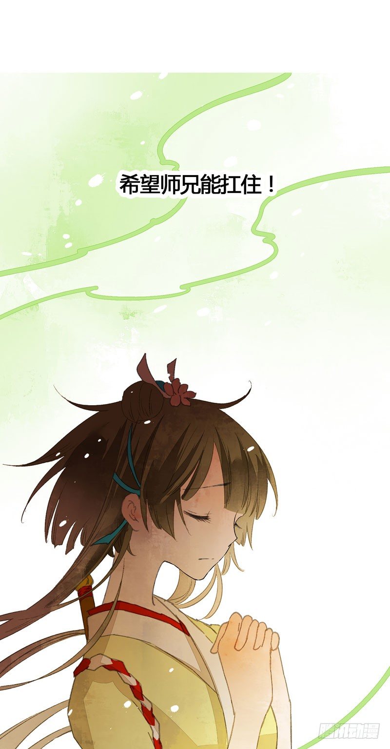 《快穿之聊斋奇缘》为你洗手作羹汤呀！ 第34页