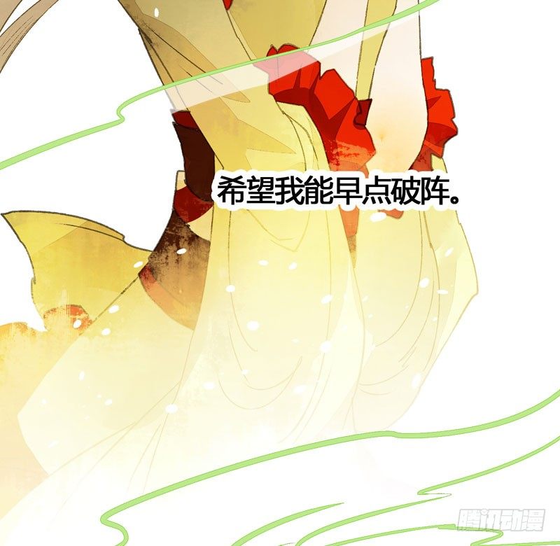 《快穿之聊斋奇缘》为你洗手作羹汤呀！ 第35页