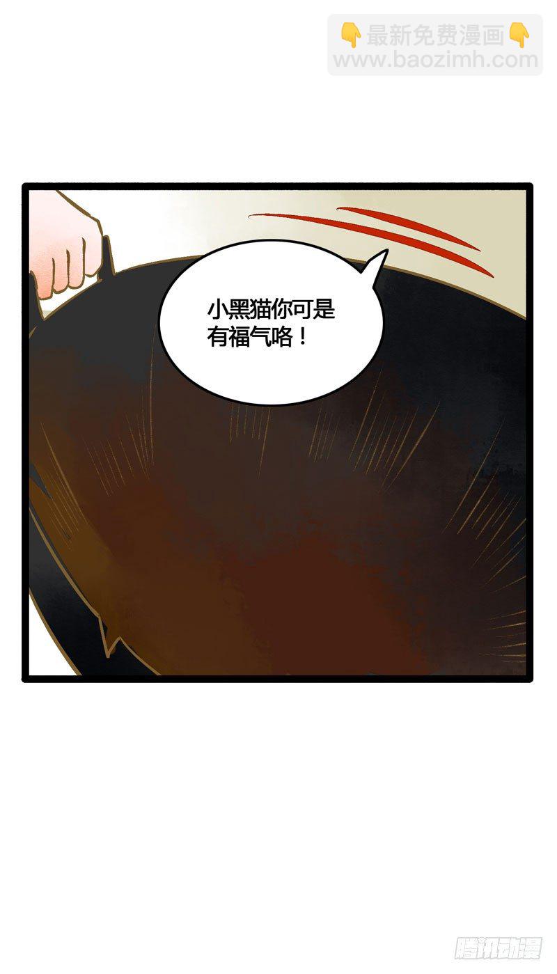 《快穿之聊斋奇缘》为你洗手作羹汤呀！ 第38页