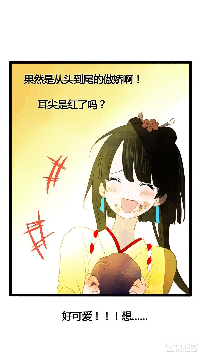 《快穿之聊斋奇缘》为你洗手作羹汤呀！ 第3页